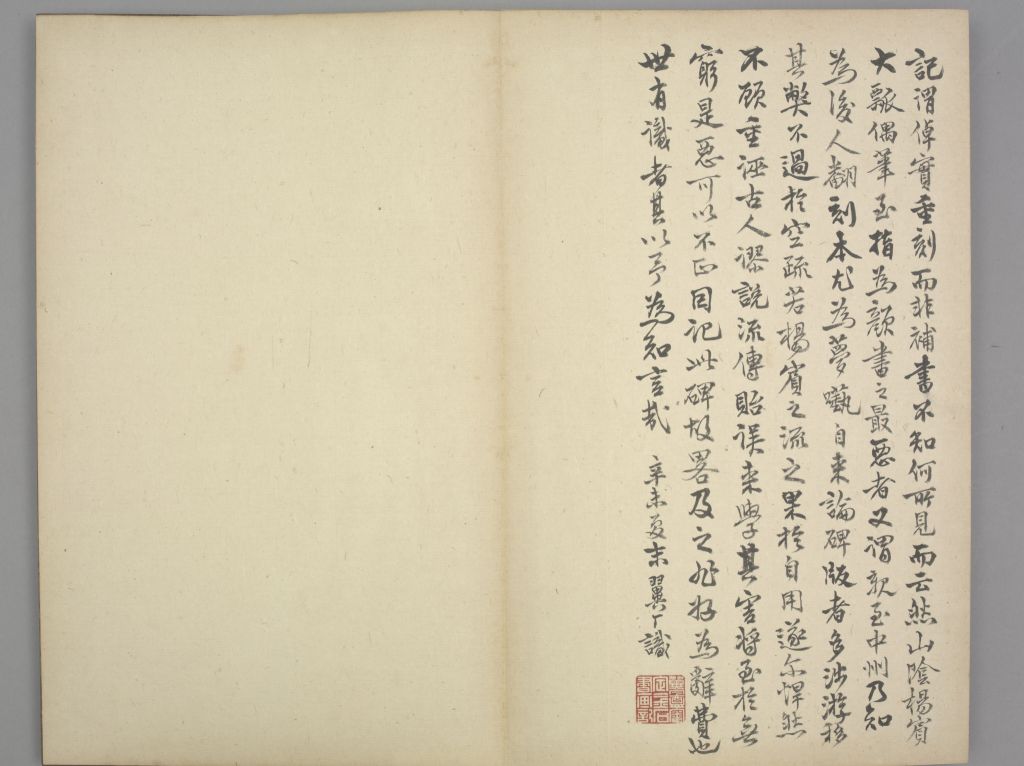 图片[86]-Baguan Zhai Society Rewards for Virtue-China Archive